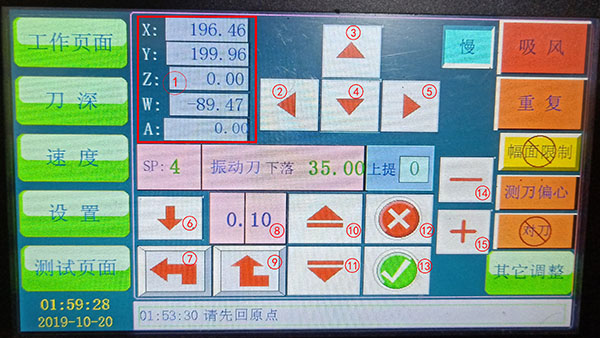 關(guān)于振動(dòng)刀切割機(jī)刀深操作頁(yè)面教程詳情介紹