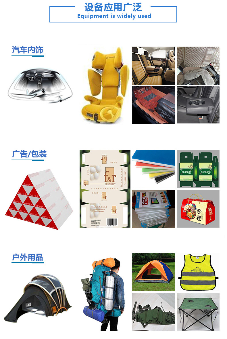 廣告材料加工設備